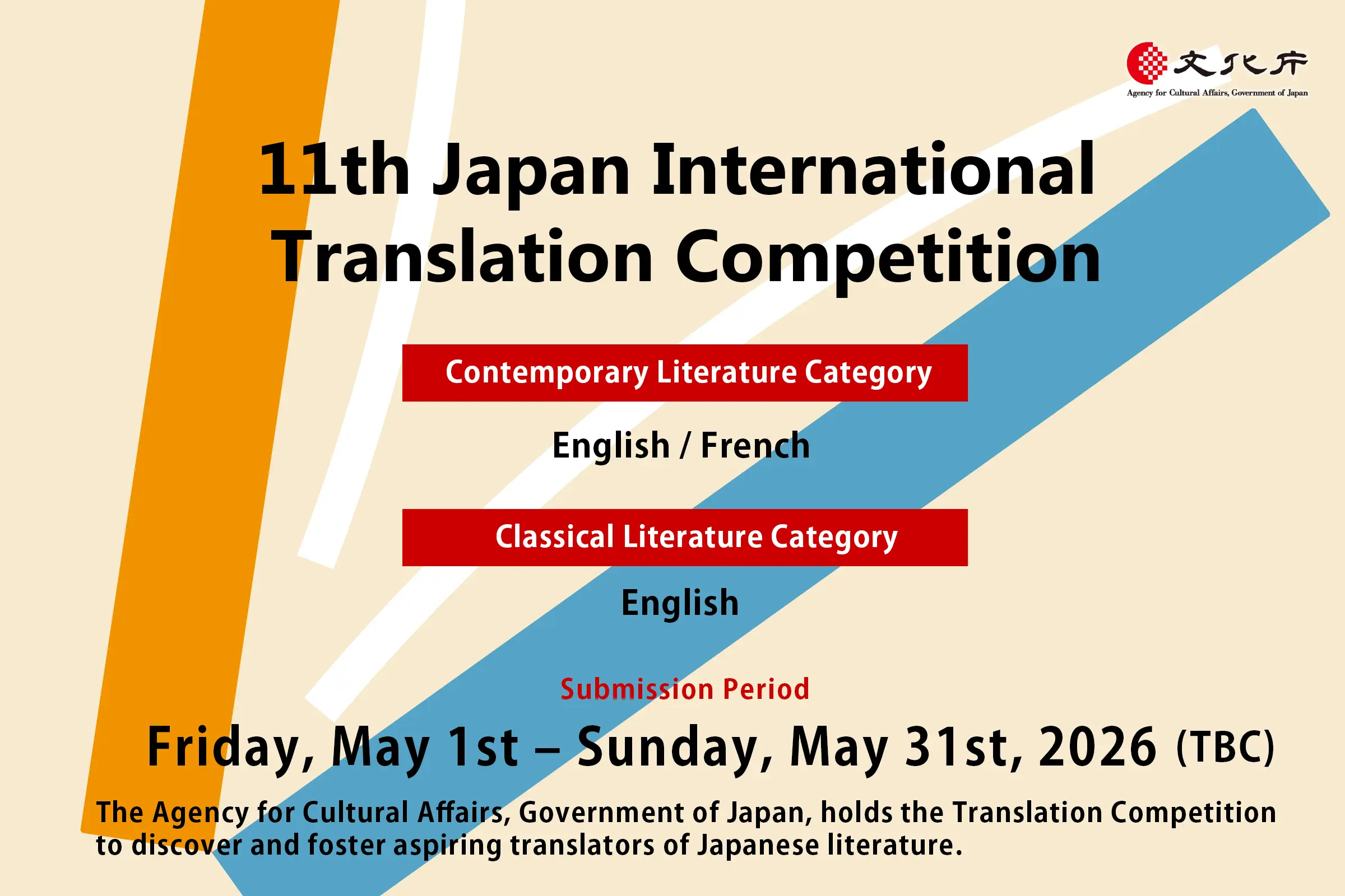 11th JLPP International Translation Competition