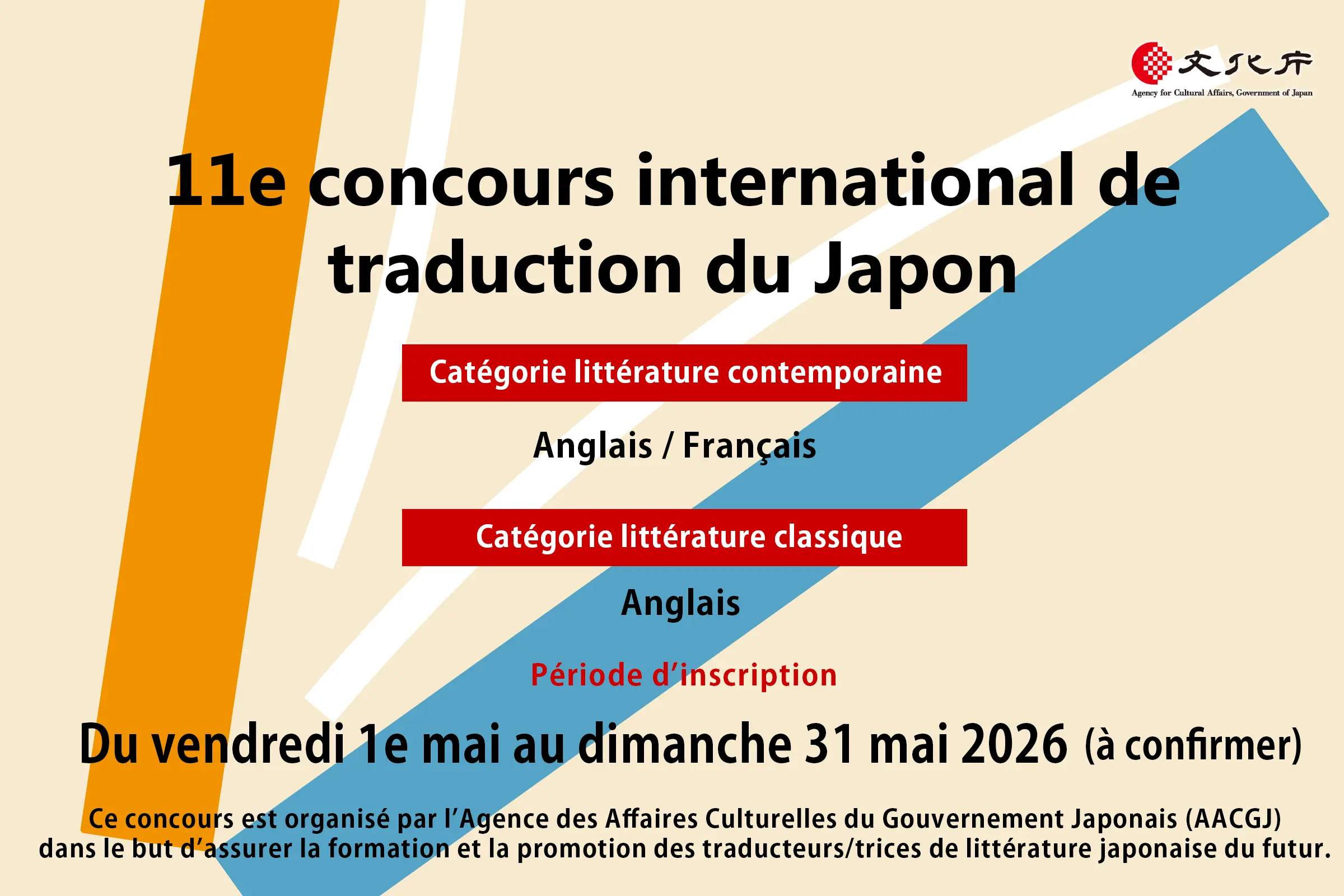 11e concours international de traduction JLPP