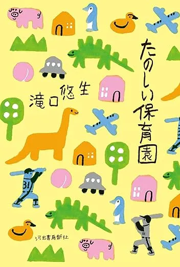 課題作品の表紙
